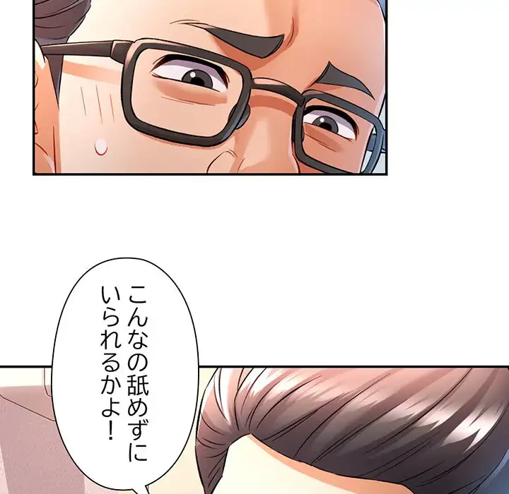 麗しのあなた 第16話 - 92