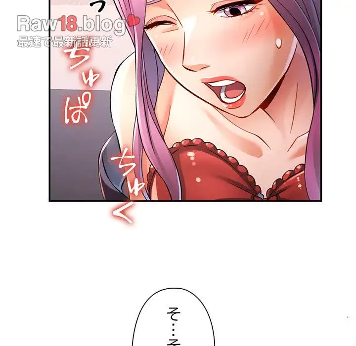 麗しのあなた 第16話 - 95