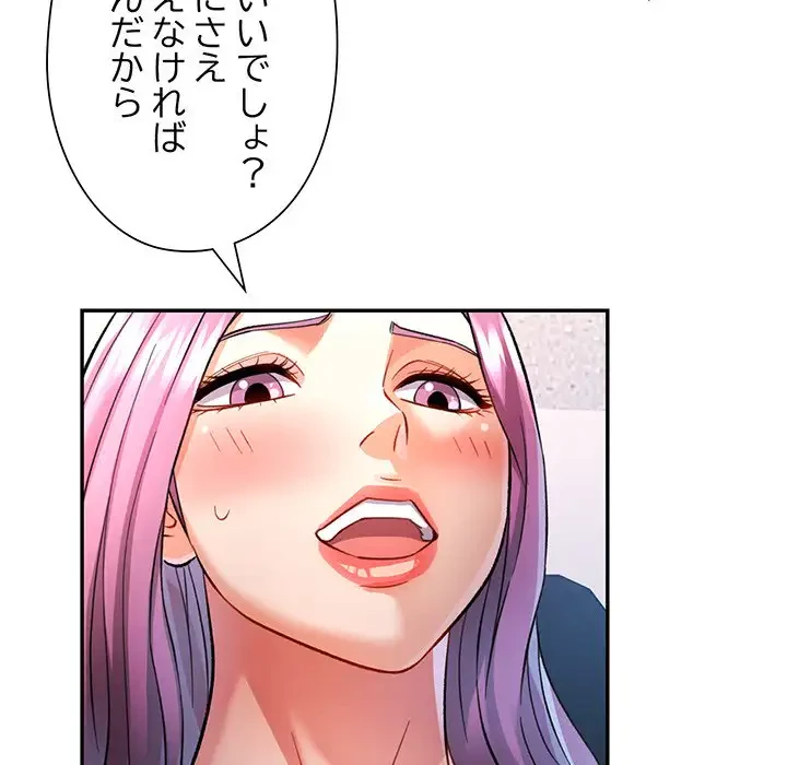 麗しのあなた 第16話 - 98