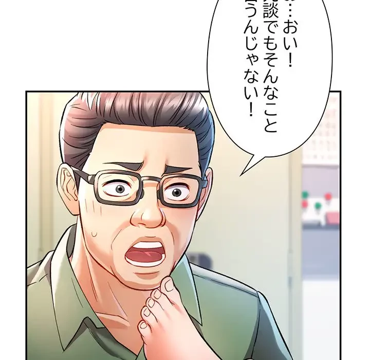 麗しのあなた 第16話 - 101