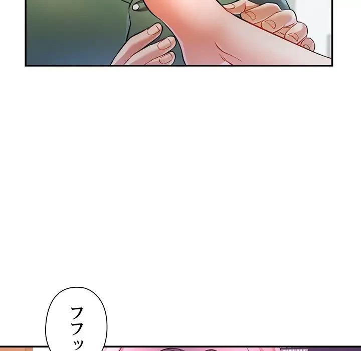 麗しのあなた 第16話 - 102