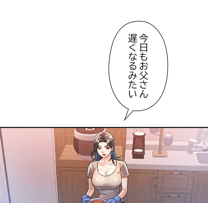 麗しのあなた 第16話 - 106