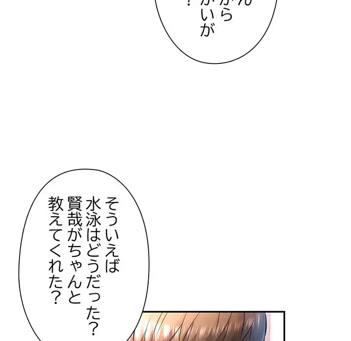 麗しのあなた 第16話 - 108