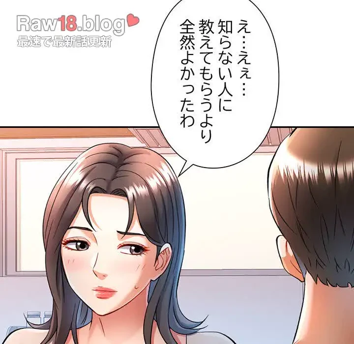 麗しのあなた 第16話 - 110