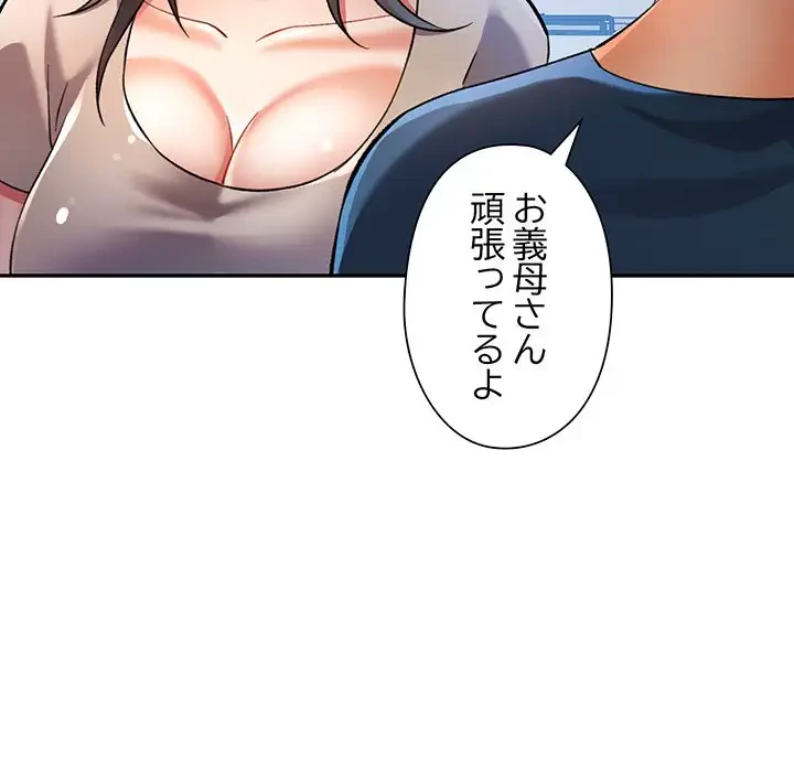 麗しのあなた 第16話 - 111