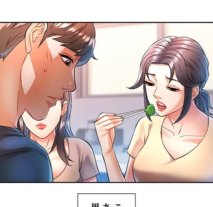 麗しのあなた 第16話 - 112