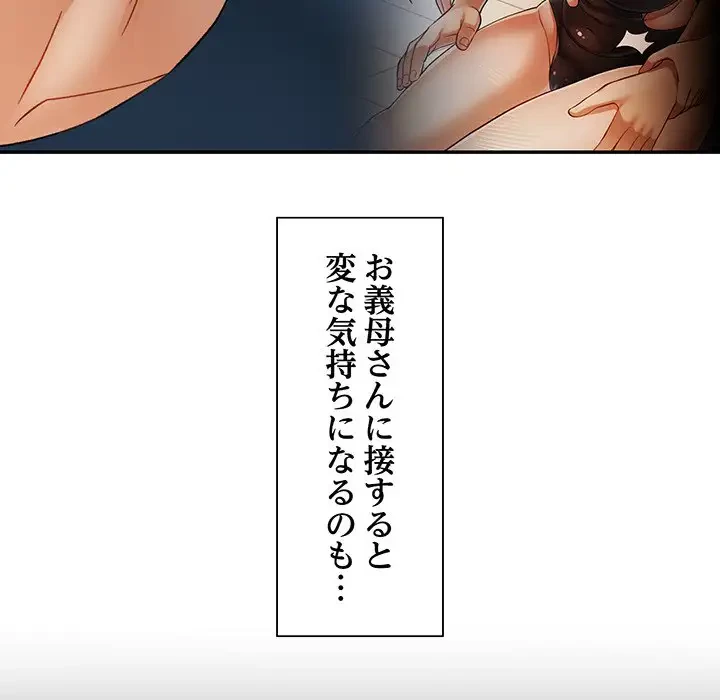 麗しのあなた 第16話 - 115