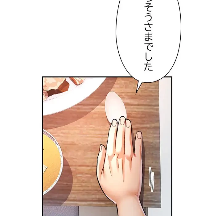 麗しのあなた 第16話 - 121