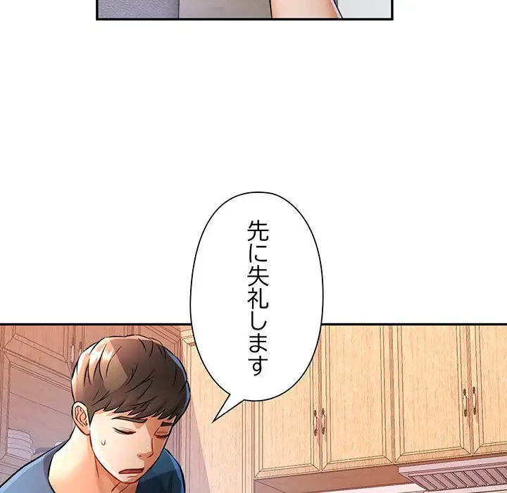 麗しのあなた 第16話 - 122