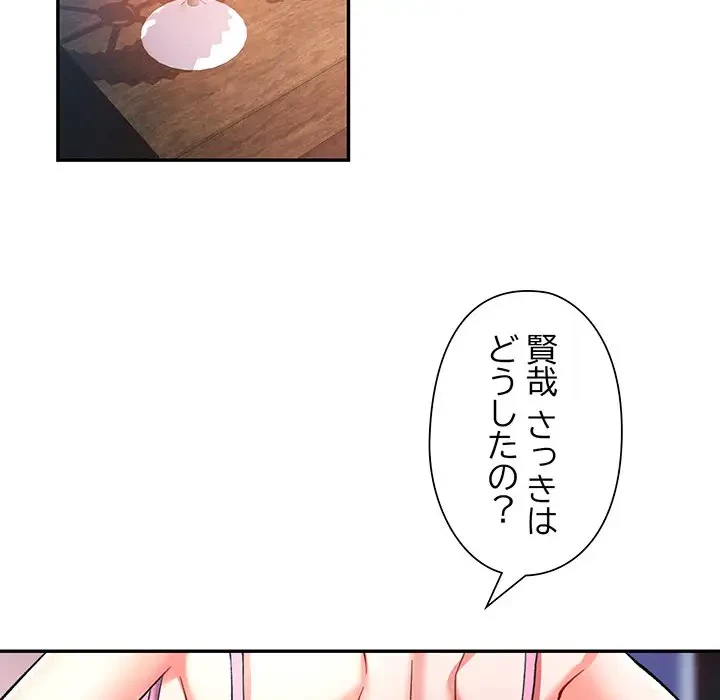 麗しのあなた 第16話 - 127