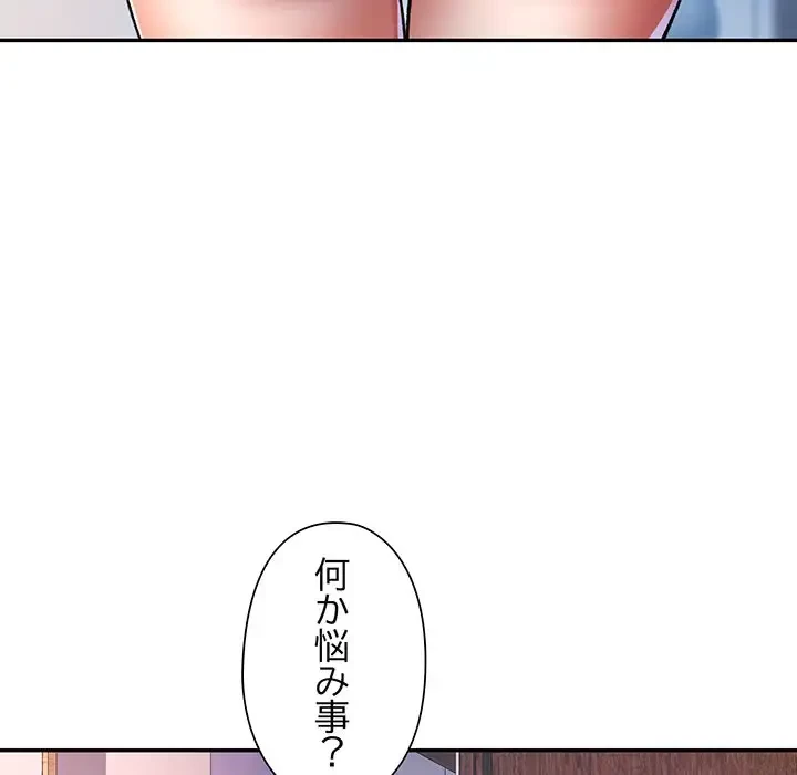 麗しのあなた 第16話 - 129