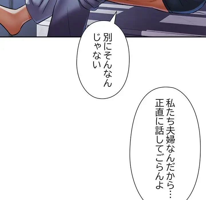 麗しのあなた 第16話 - 131