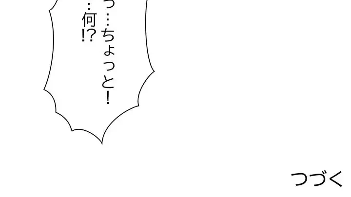 麗しのあなた 第16話 - 137