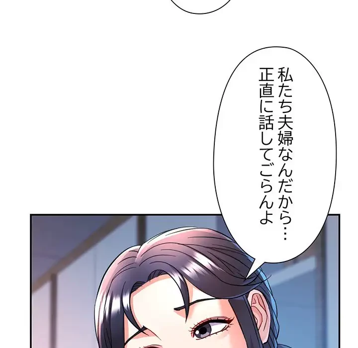 麗しのあなた 第17話 - 8