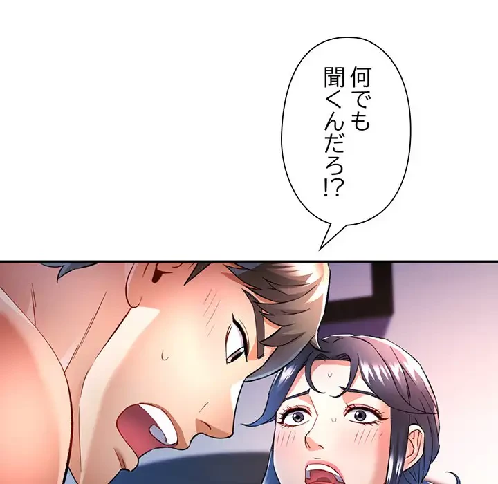 麗しのあなた 第17話 - 21