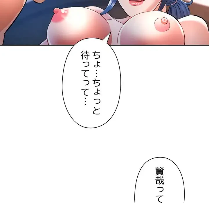 麗しのあなた 第17話 - 22