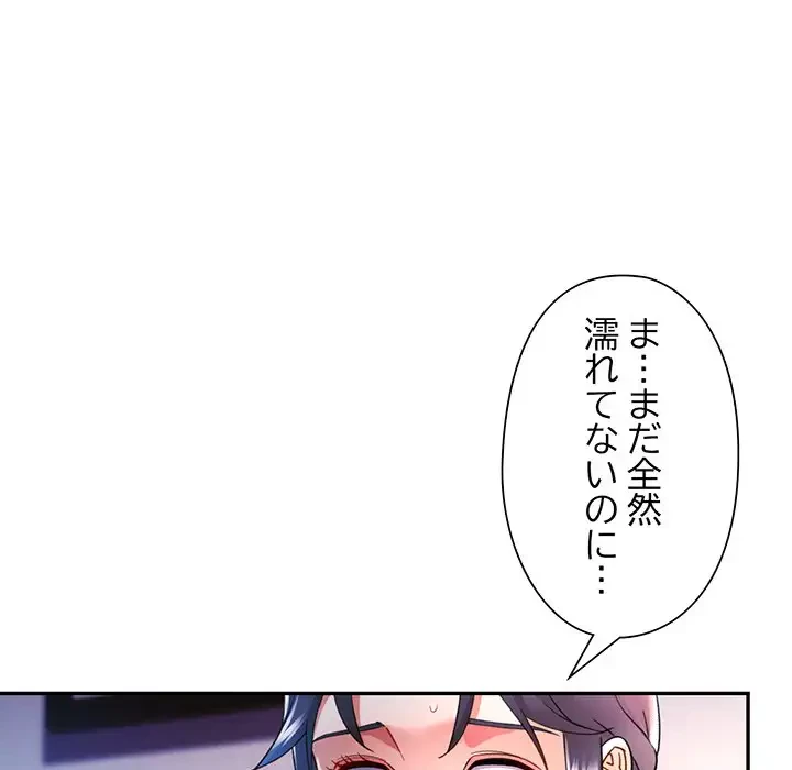 麗しのあなた 第17話 - 27