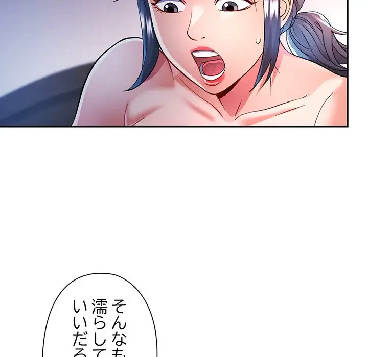 麗しのあなた 第17話 - 28