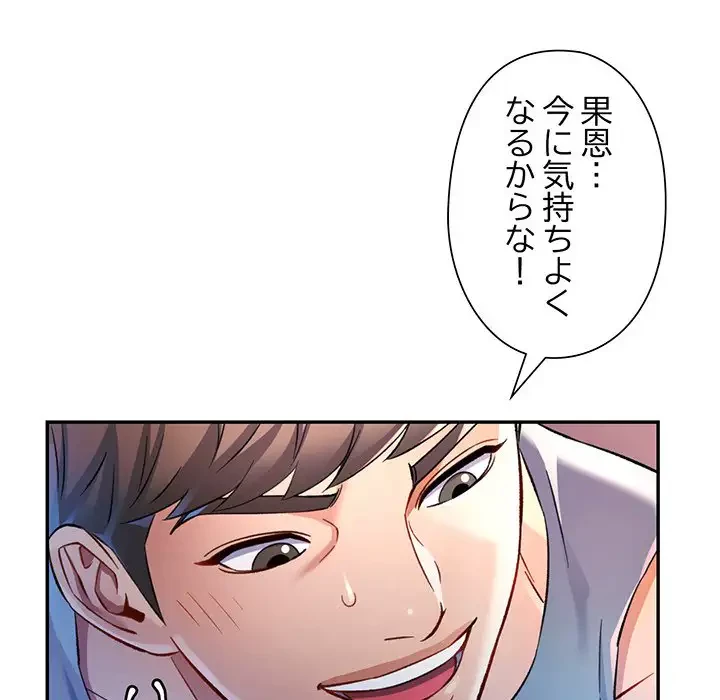 麗しのあなた 第17話 - 34