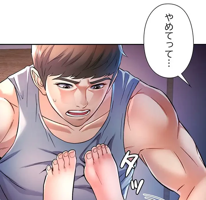 麗しのあなた 第17話 - 36