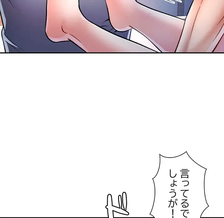 麗しのあなた 第17話 - 37