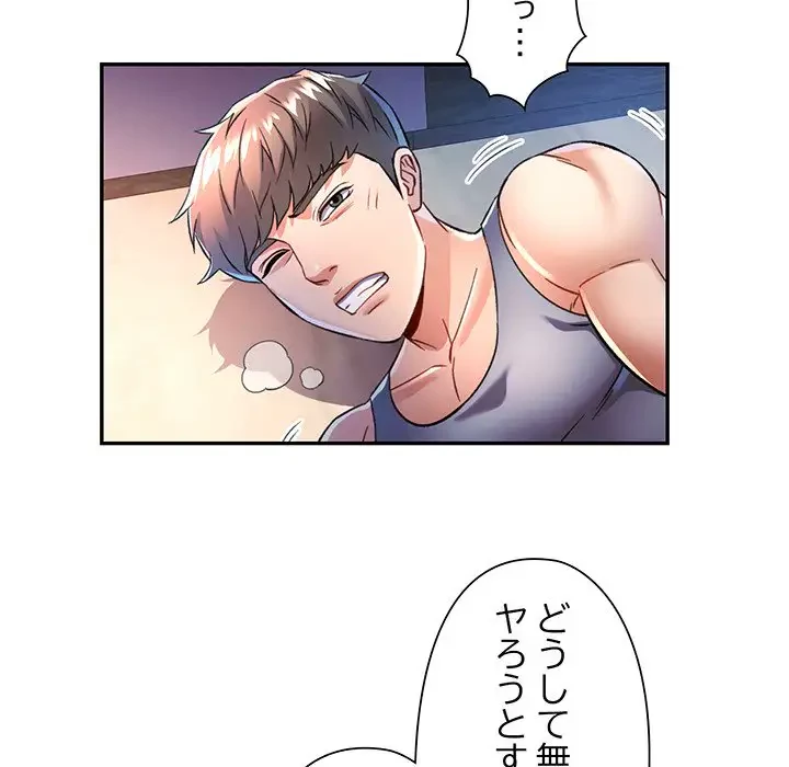 麗しのあなた 第17話 - 40