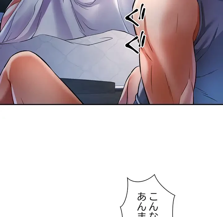 麗しのあなた 第17話 - 42