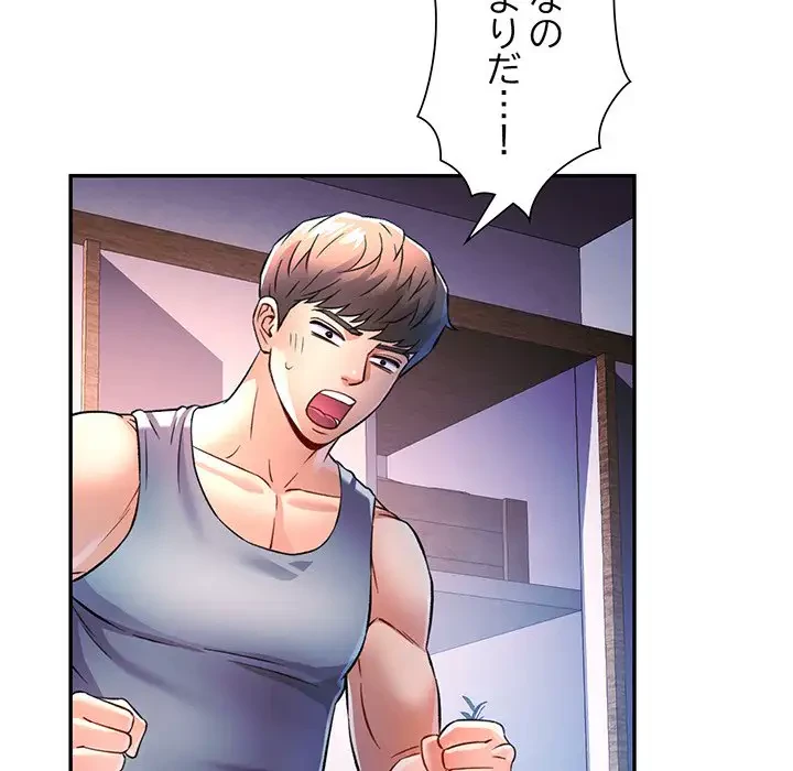 麗しのあなた 第17話 - 43