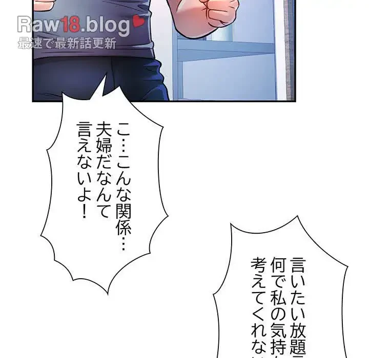 麗しのあなた 第17話 - 44