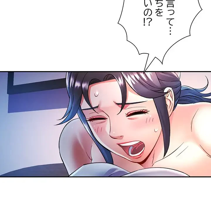 麗しのあなた 第17話 - 45