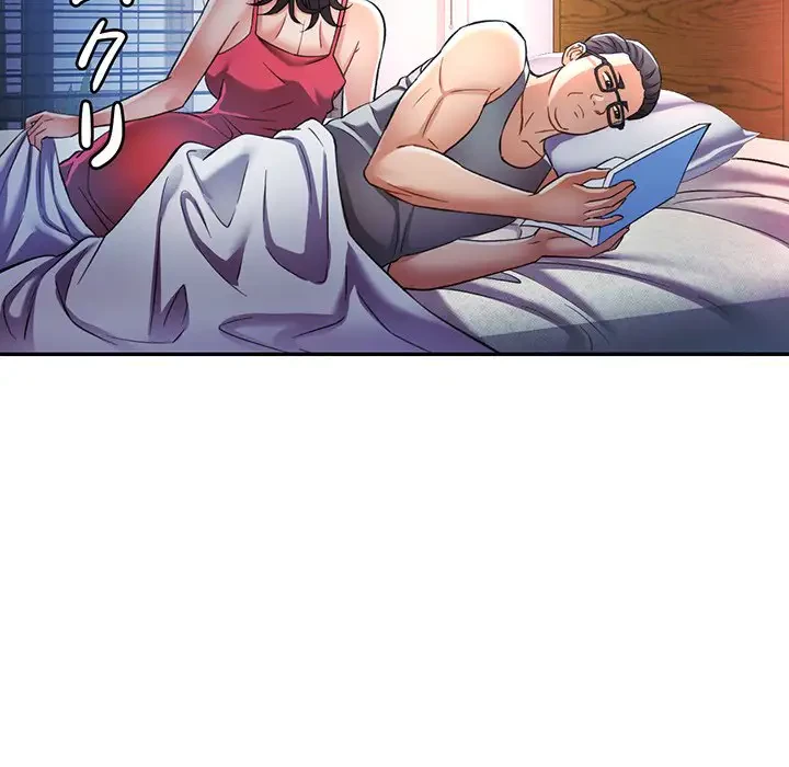 麗しのあなた 第17話 - 47