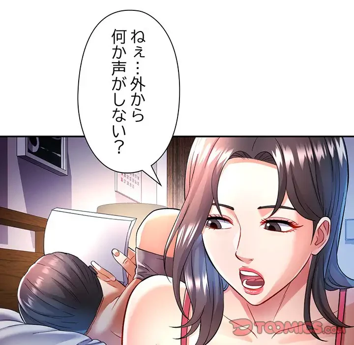 麗しのあなた 第17話 - 48