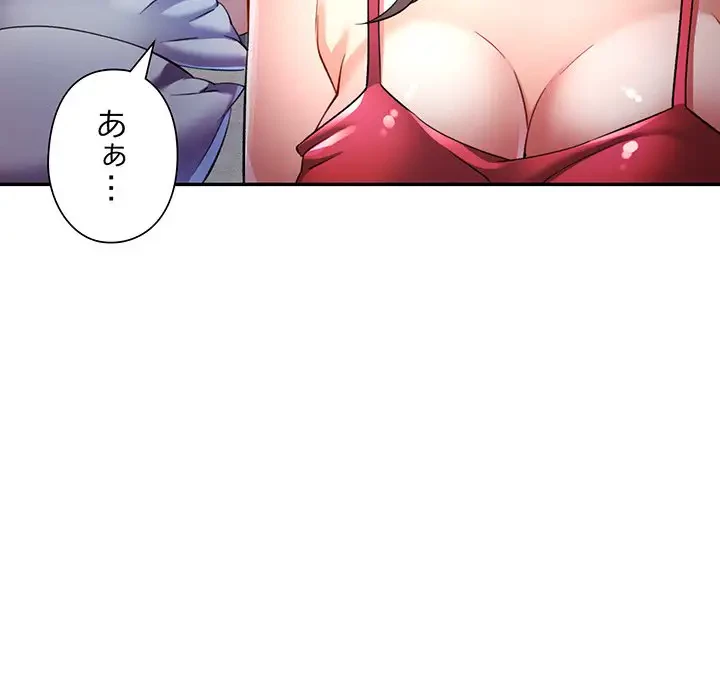 麗しのあなた 第17話 - 49