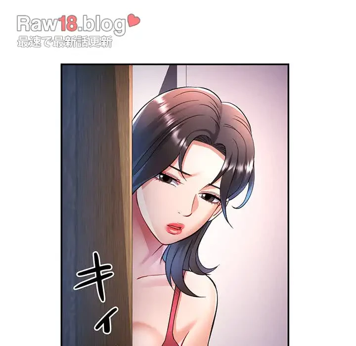 麗しのあなた 第17話 - 50