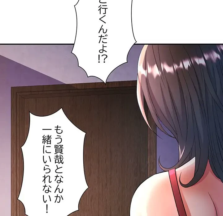 麗しのあなた 第17話 - 52