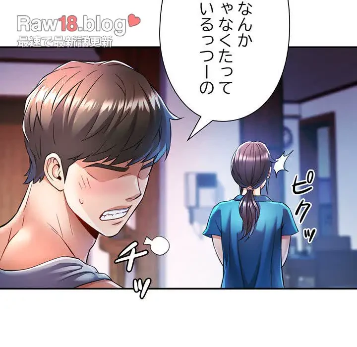 麗しのあなた 第17話 - 57