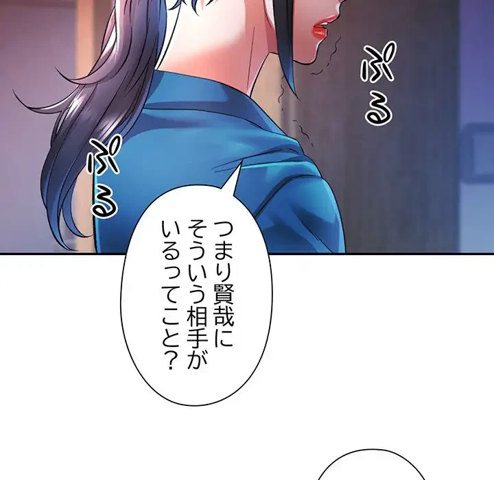 麗しのあなた 第17話 - 59