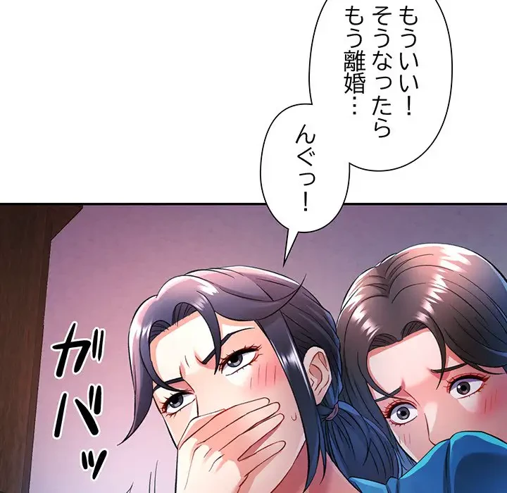 麗しのあなた 第17話 - 60