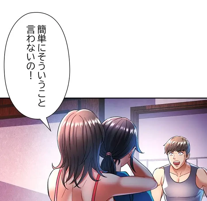 麗しのあなた 第17話 - 62