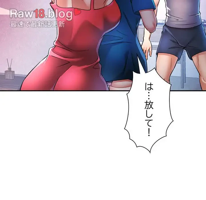 麗しのあなた 第17話 - 63