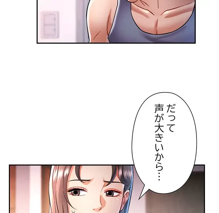 麗しのあなた 第17話 - 65