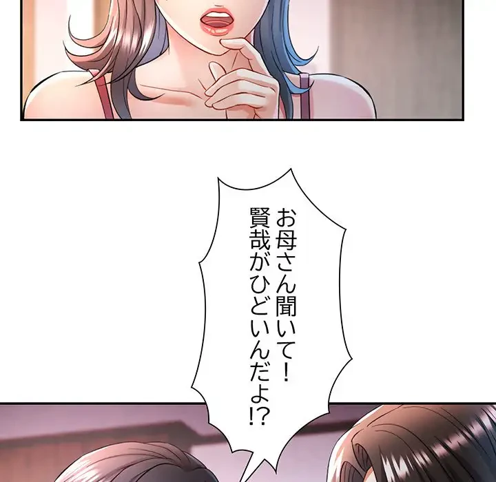 麗しのあなた 第17話 - 66