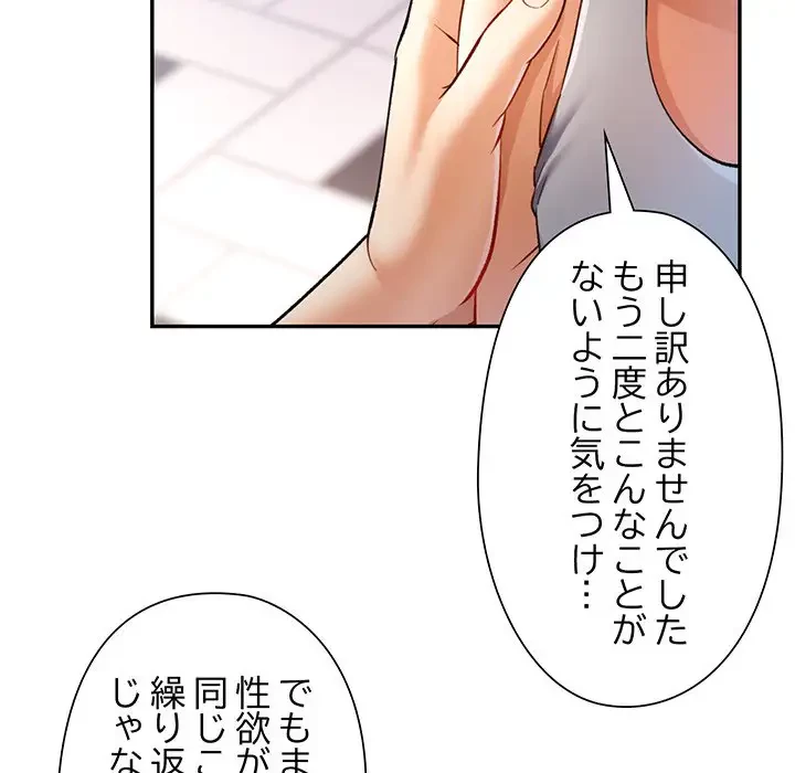 麗しのあなた 第17話 - 77