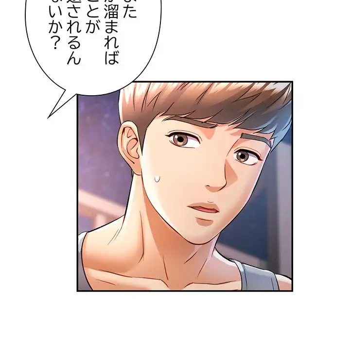 麗しのあなた 第17話 - 78