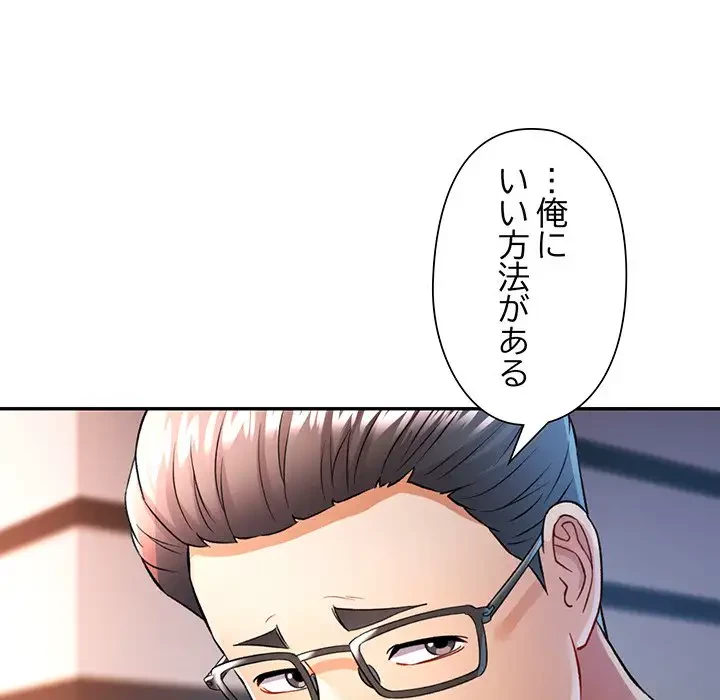 麗しのあなた 第17話 - 79