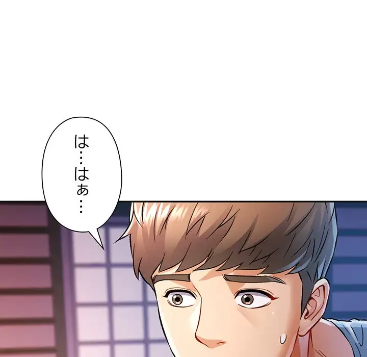 麗しのあなた 第17話 - 81