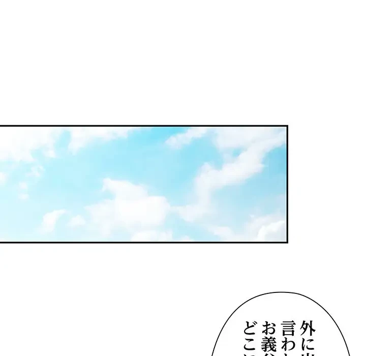 麗しのあなた 第17話 - 83