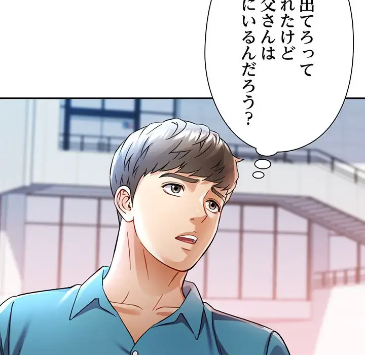 麗しのあなた 第17話 - 84