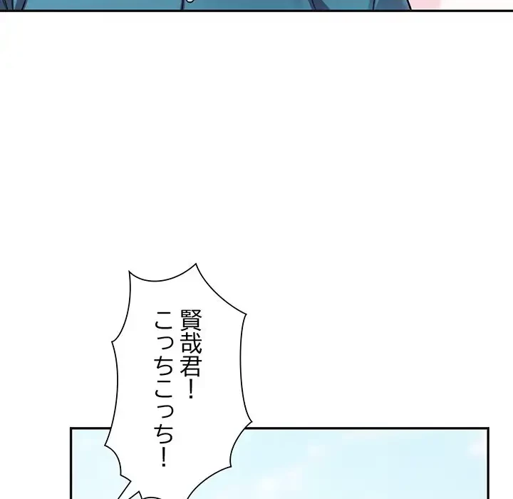 麗しのあなた 第17話 - 85