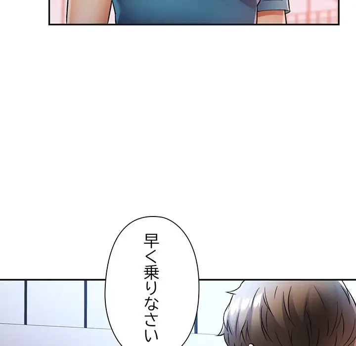 麗しのあなた 第17話 - 87